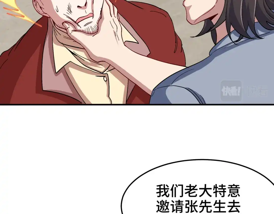 《龙王殿》191 圈套 第20页