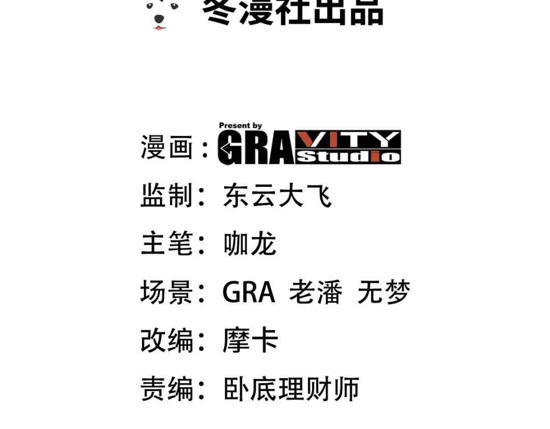 《龙王殿》191 圈套 第3页