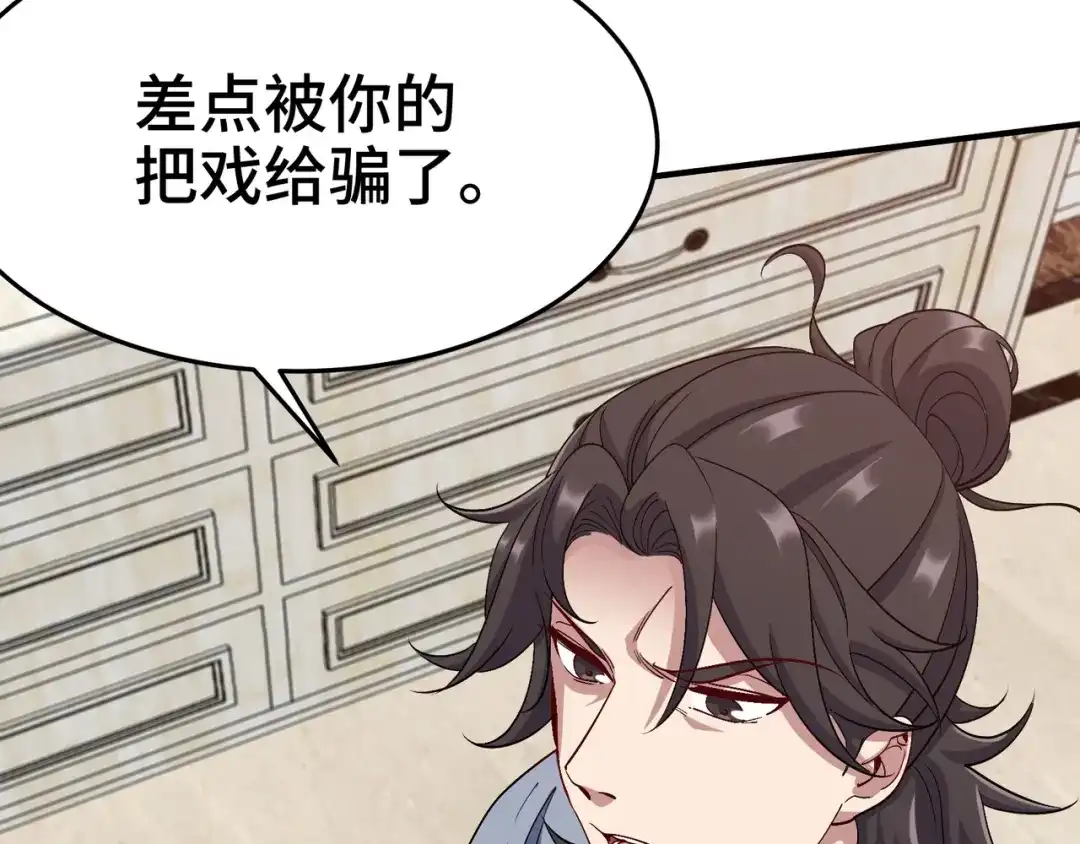 《龙王殿》191 圈套 第15页