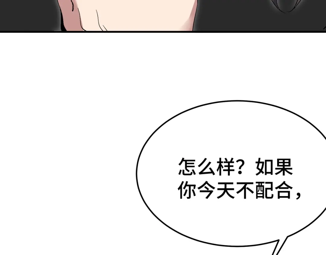 《龙王殿》191 圈套 第36页