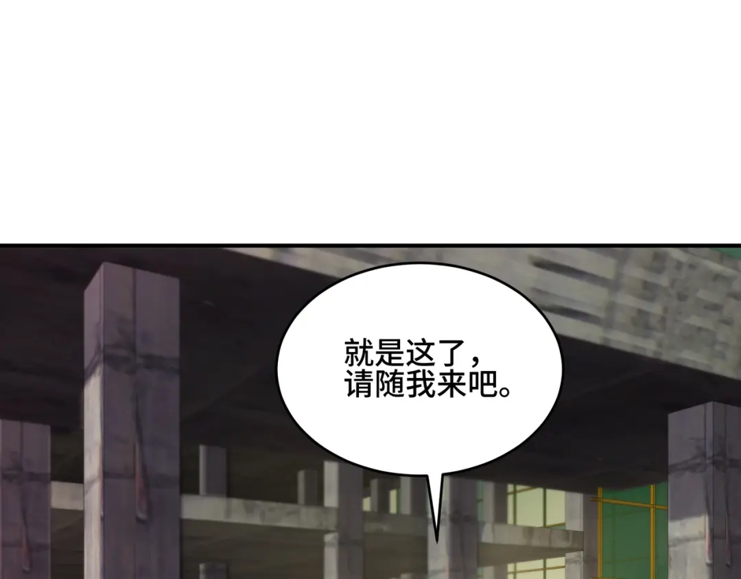 《龙王殿》191 圈套 第54页
