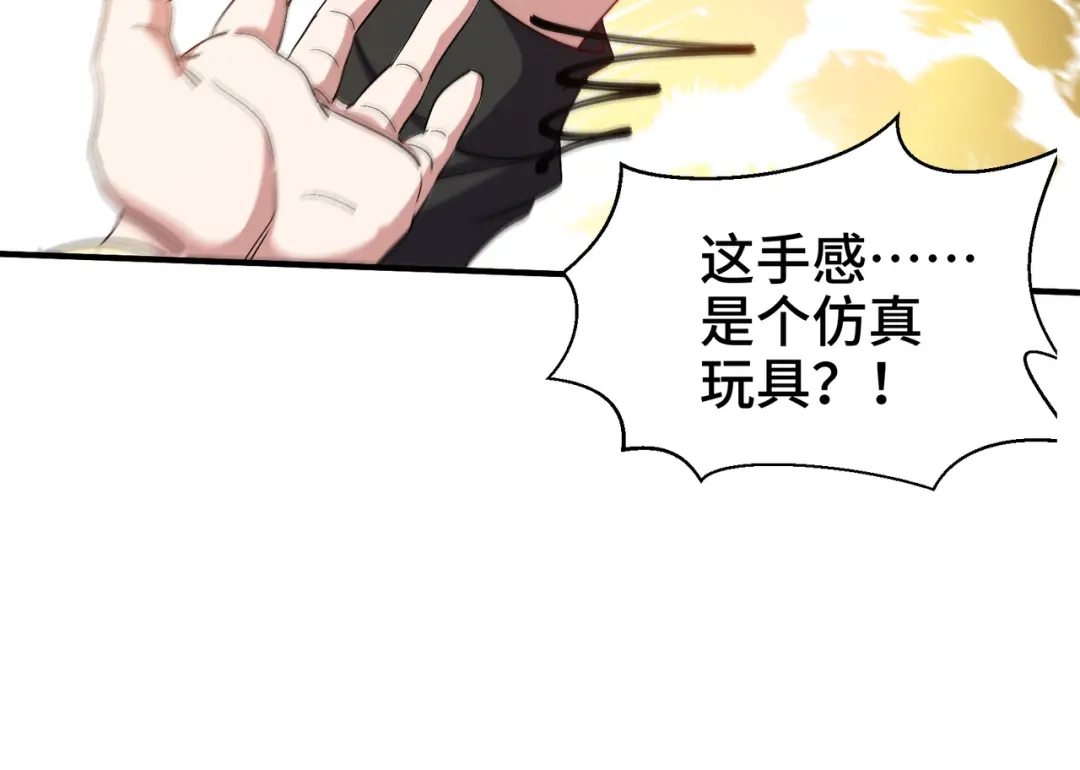 《龙王殿》191 圈套 第11页
