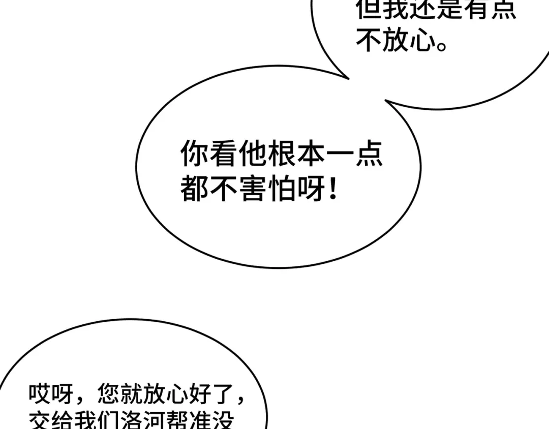《龙王殿》192 困局 第66页