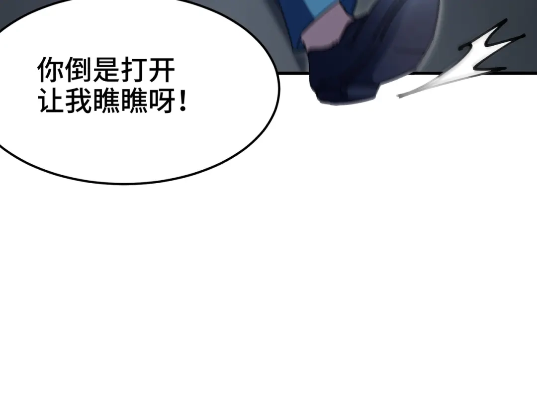 《龙王殿》192 困局 第23页