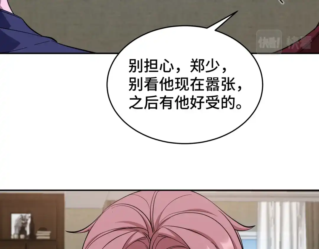 《龙王殿》192 困局 第64页