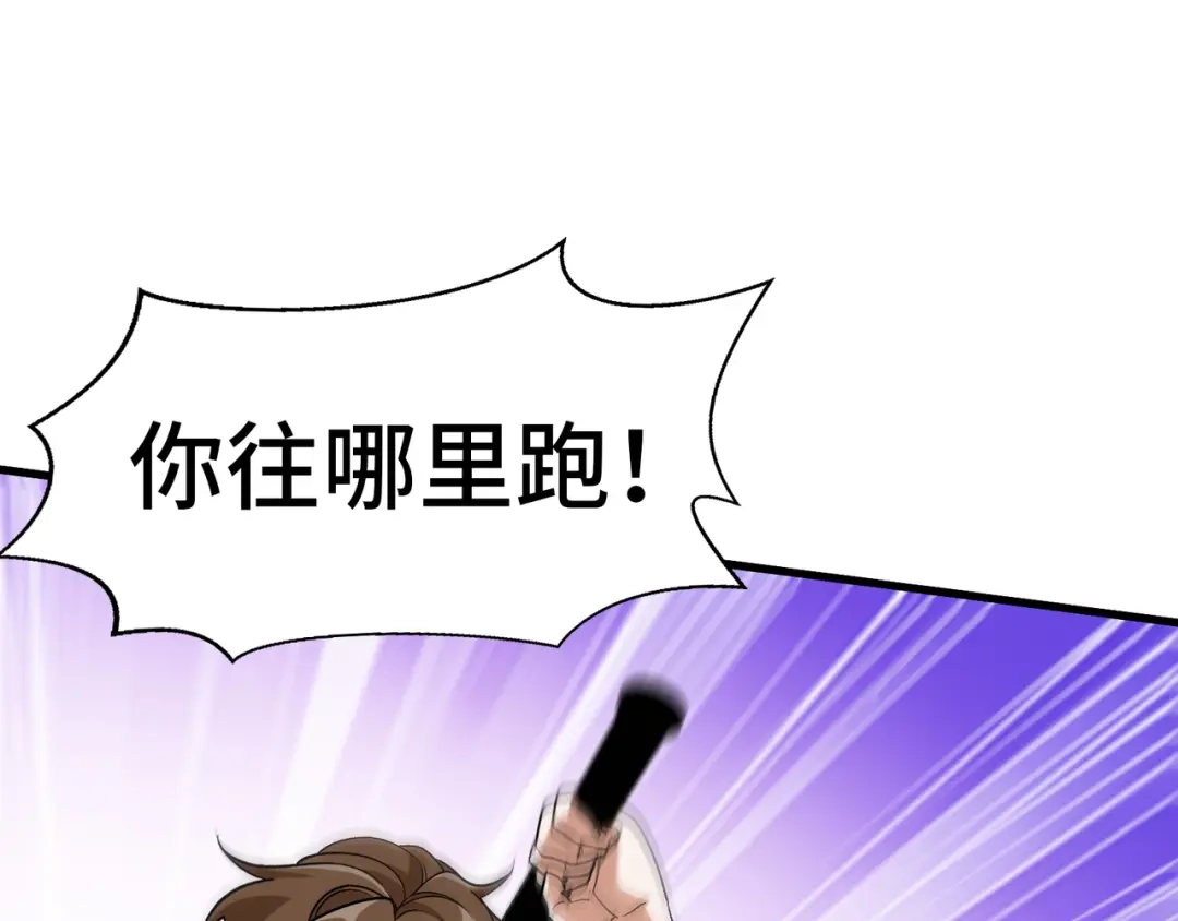 《龙王殿》192 困局 第41页