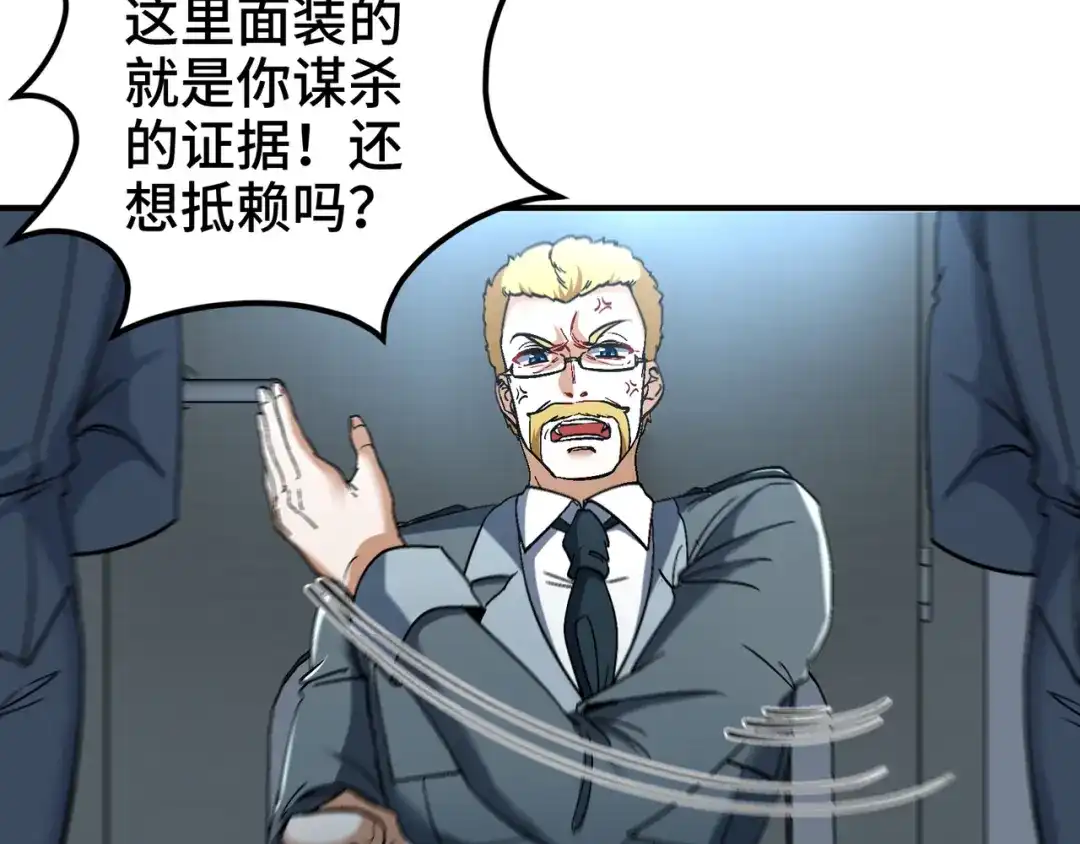 《龙王殿》192 困局 第20页