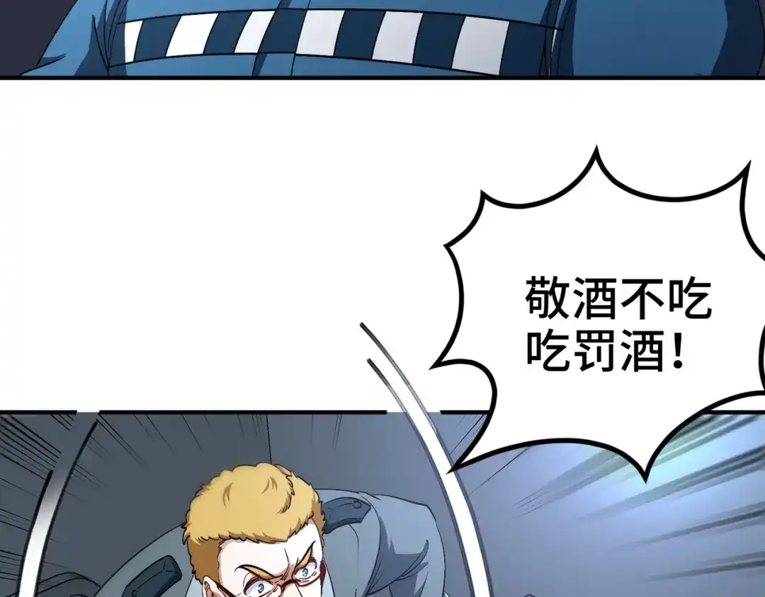《龙王殿》192 困局 第29页