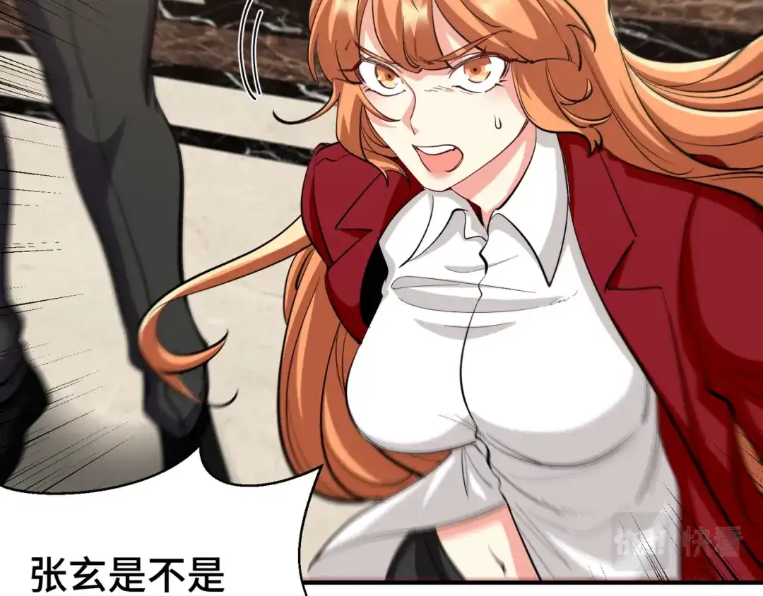 《龙王殿》192 困局 第80页