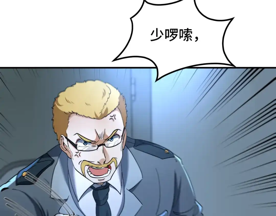 《龙王殿》192 困局 第15页
