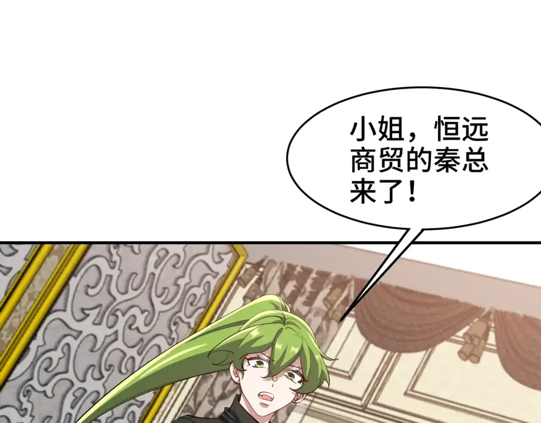 《龙王殿》192 困局 第77页