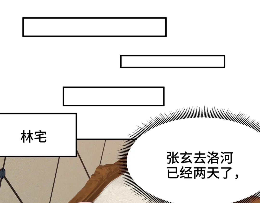 《龙王殿》192 困局 第74页