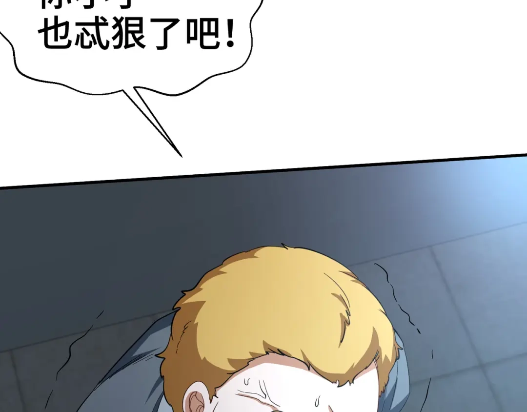 《龙王殿》192 困局 第51页