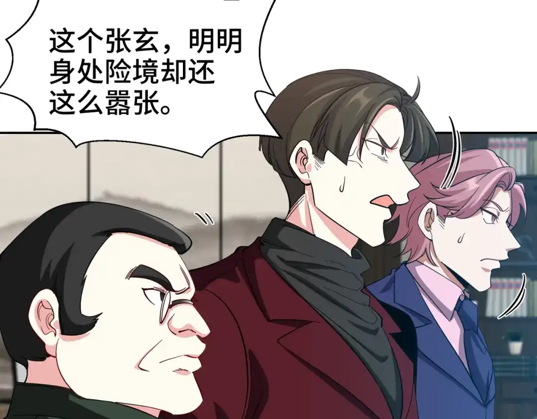 《龙王殿》192 困局 第60页