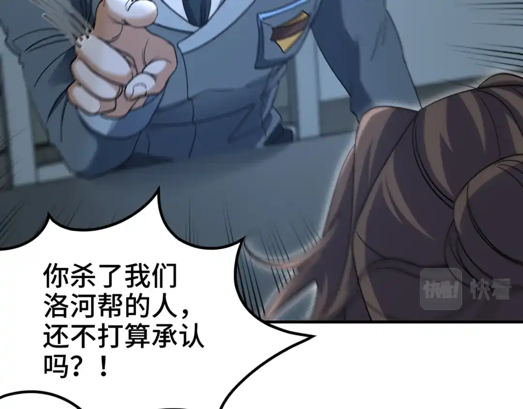 《龙王殿》192 困局 第16页