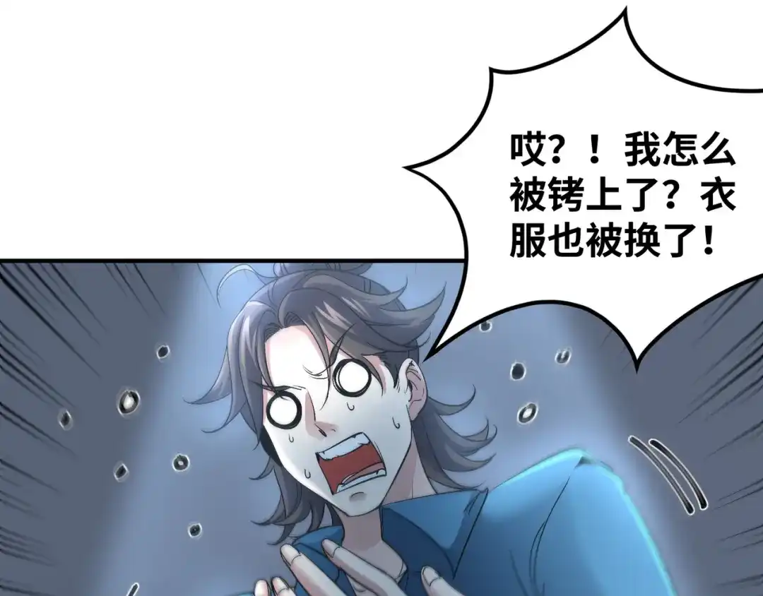 《龙王殿》192 困局 第8页