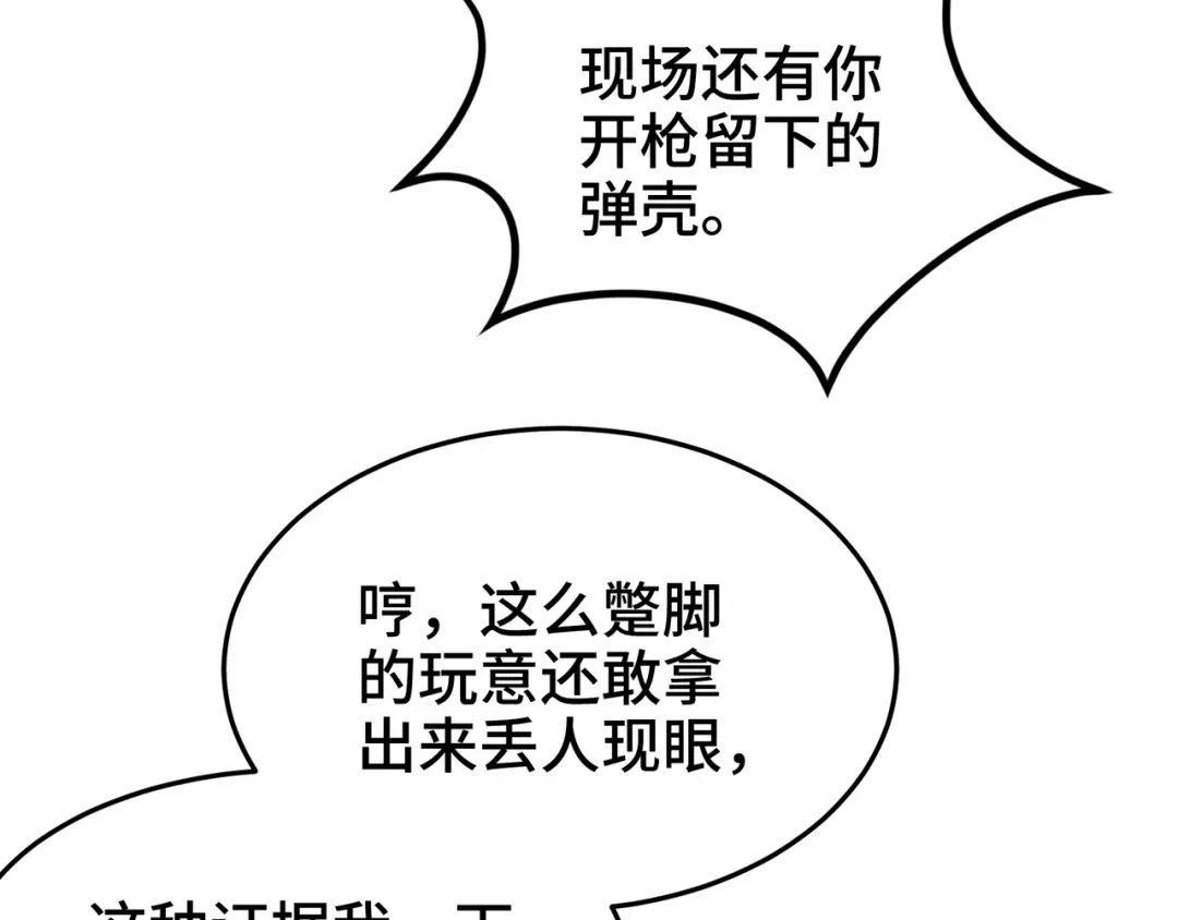 《龙王殿》192 困局 第27页