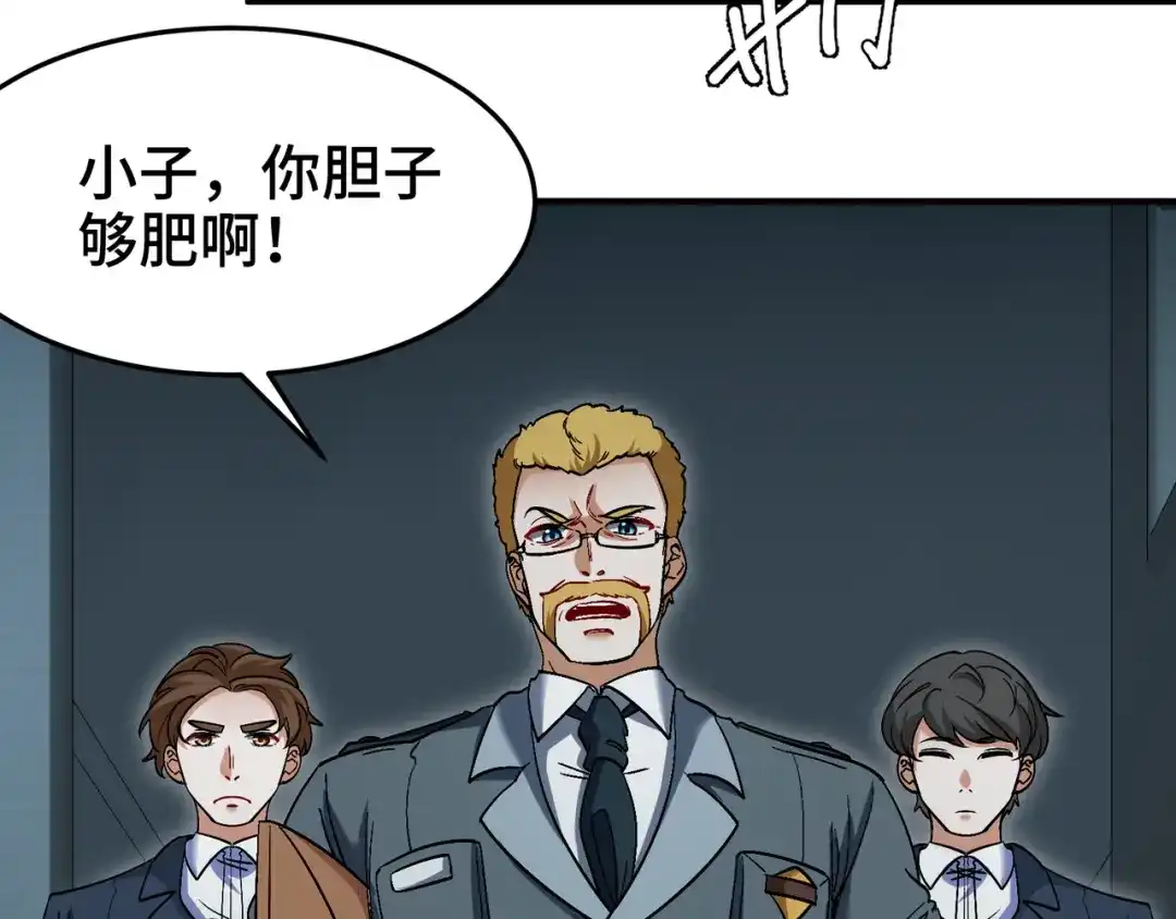 《龙王殿》192 困局 第12页