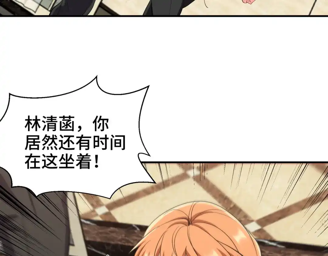 《龙王殿》192 困局 第79页