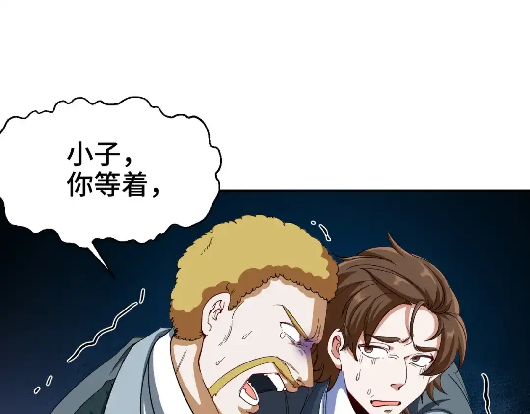 《龙王殿》192 困局 第56页