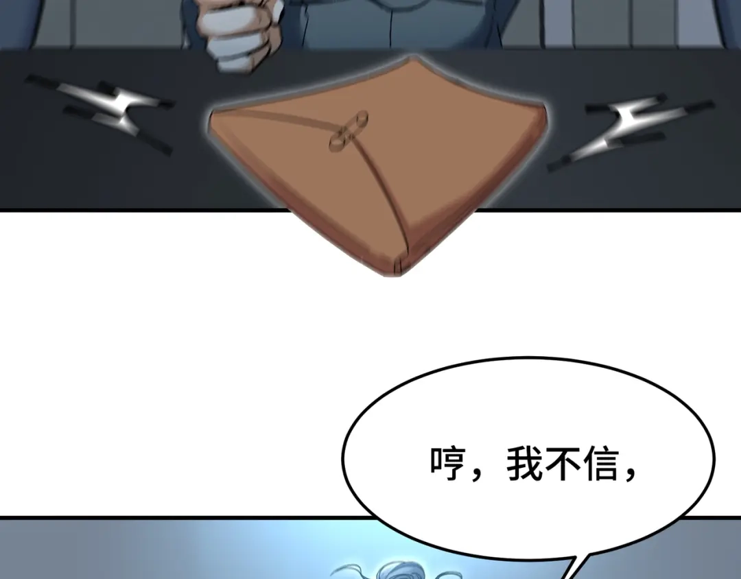 《龙王殿》192 困局 第21页