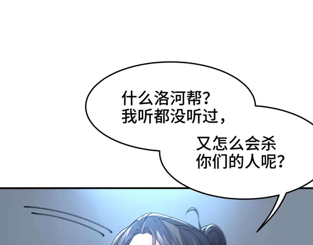 《龙王殿》192 困局 第18页