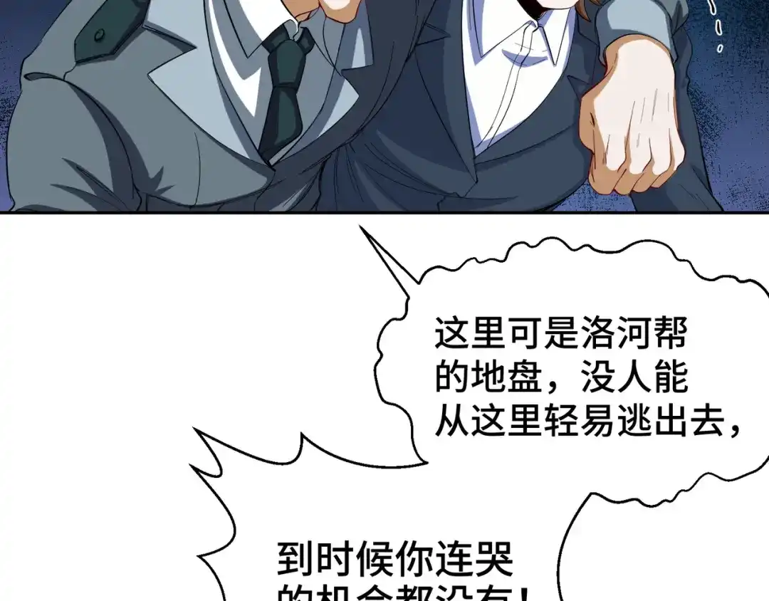 《龙王殿》192 困局 第57页