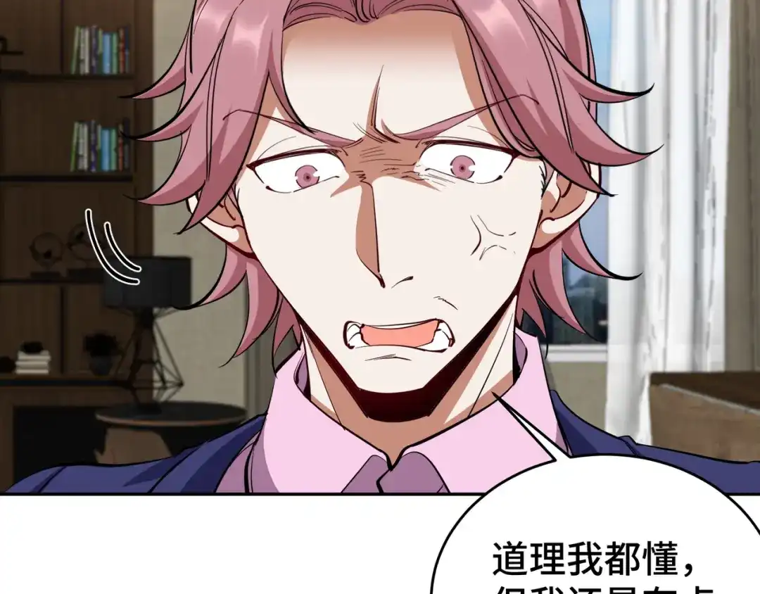 《龙王殿》192 困局 第65页