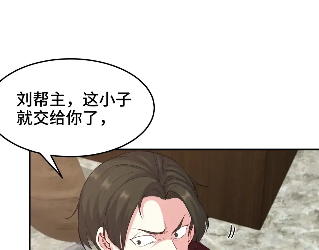 《龙王殿》192 困局 第70页