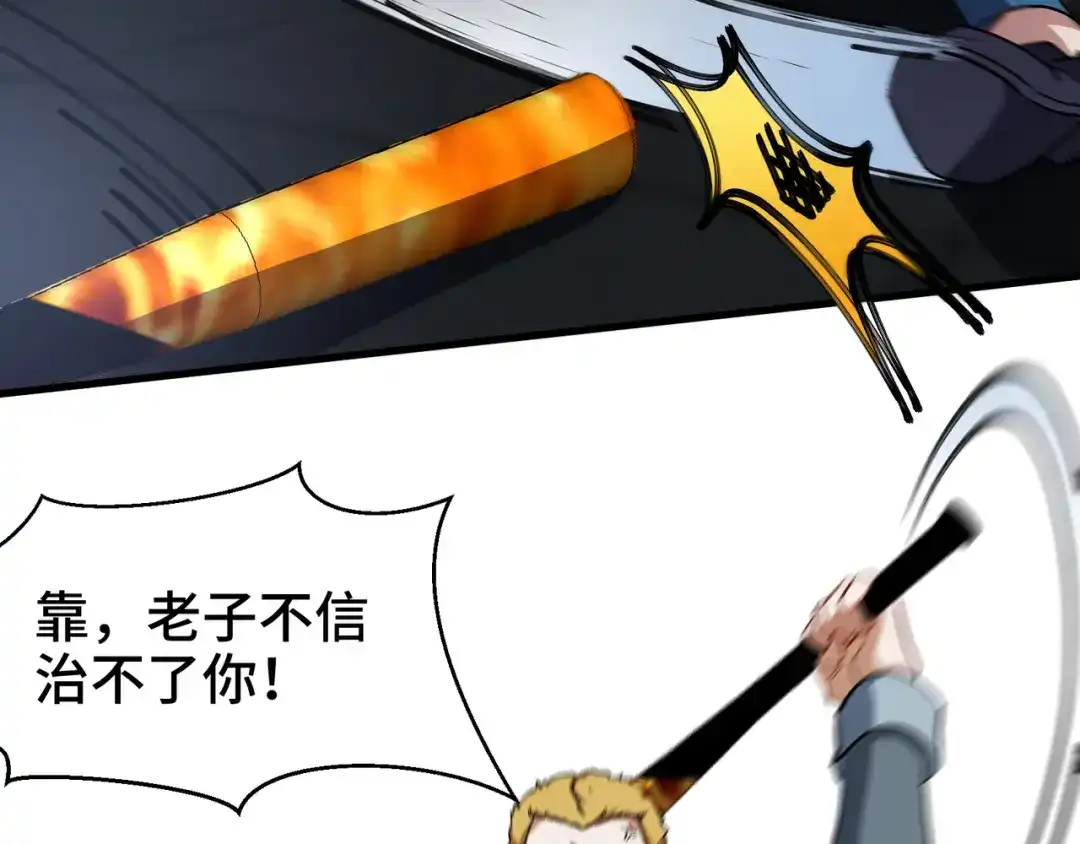 《龙王殿》192 困局 第45页