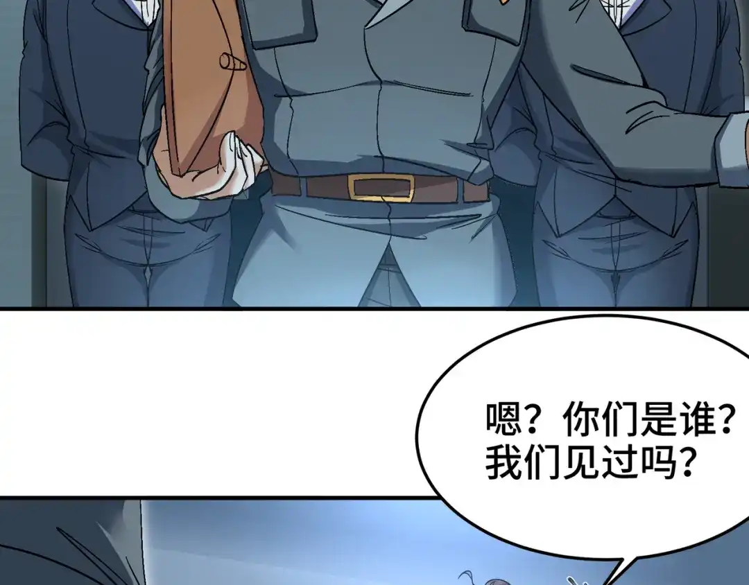 《龙王殿》192 困局 第13页