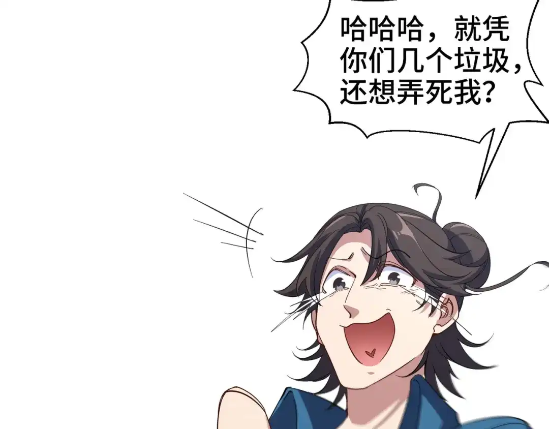 《龙王殿》192 困局 第53页