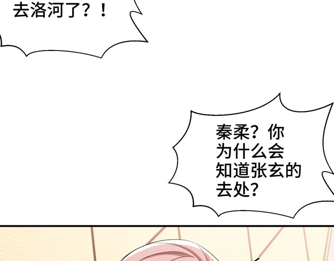 《龙王殿》192 困局 第81页