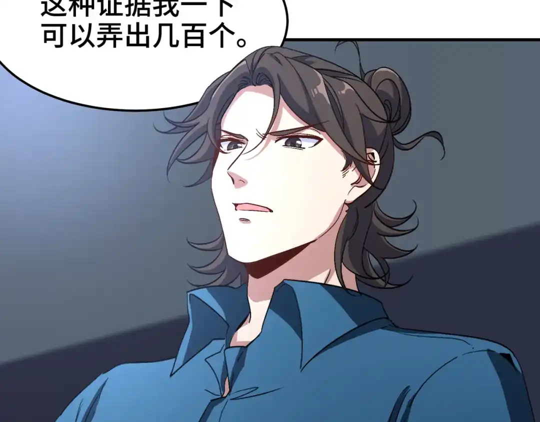 《龙王殿》192 困局 第28页