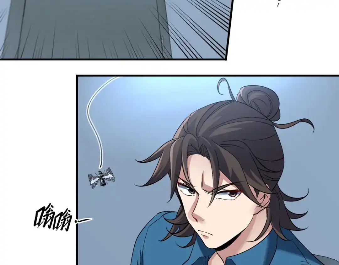 《龙王殿》193 逃跑的正确方式 第41页