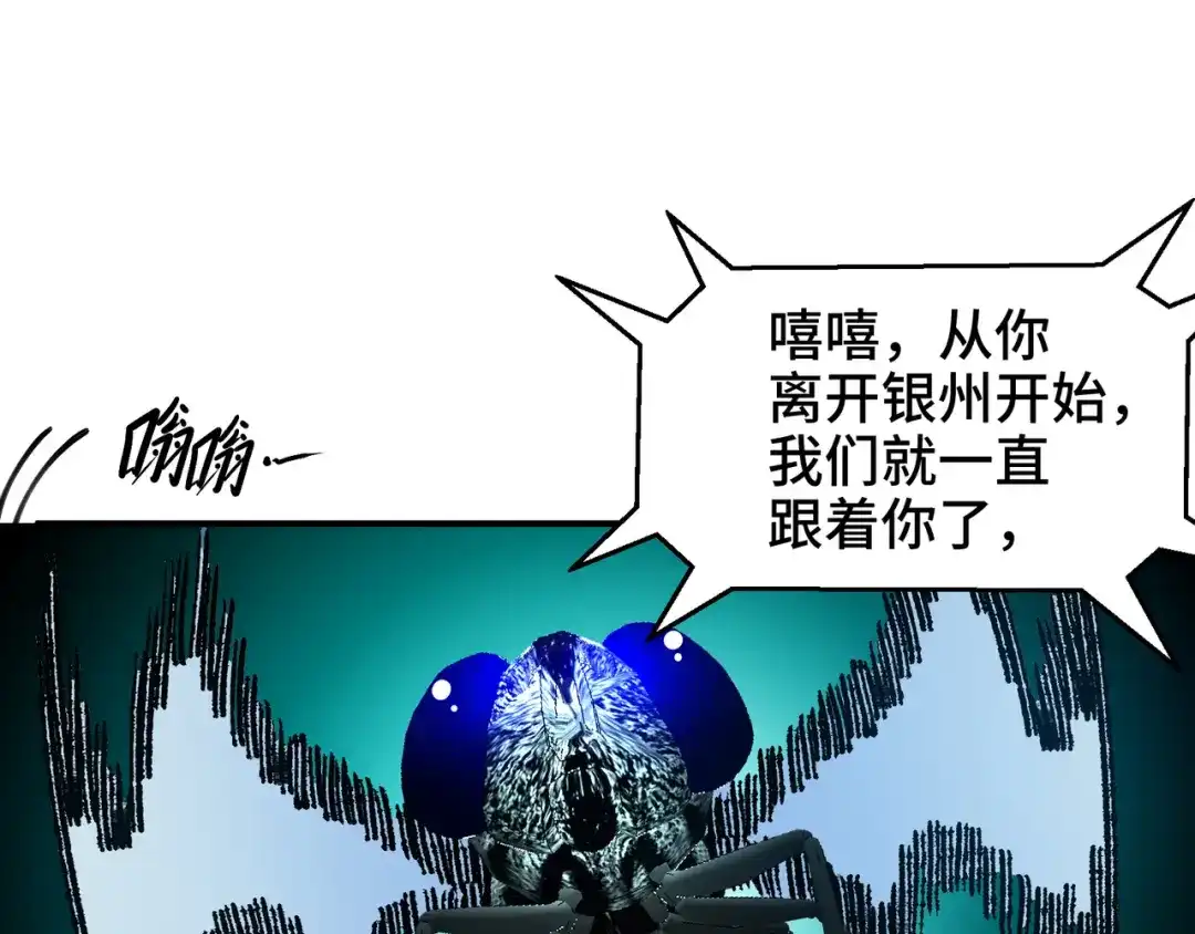 《龙王殿》193 逃跑的正确方式 第47页