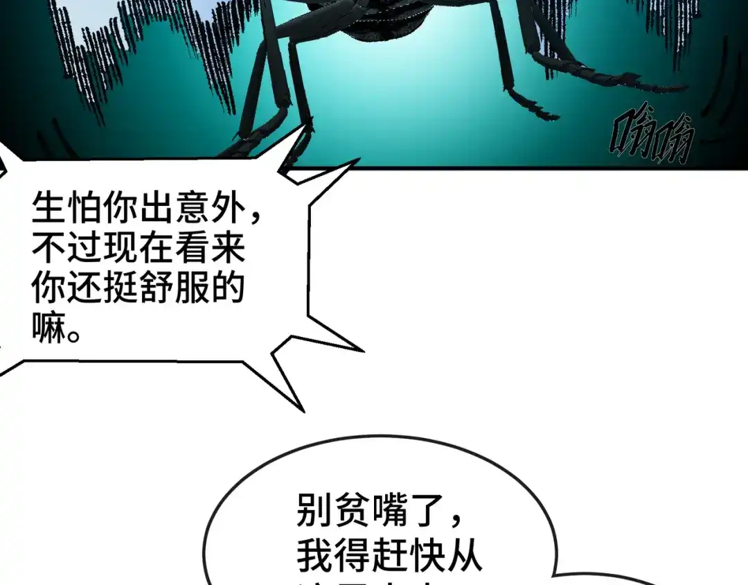 《龙王殿》193 逃跑的正确方式 第48页