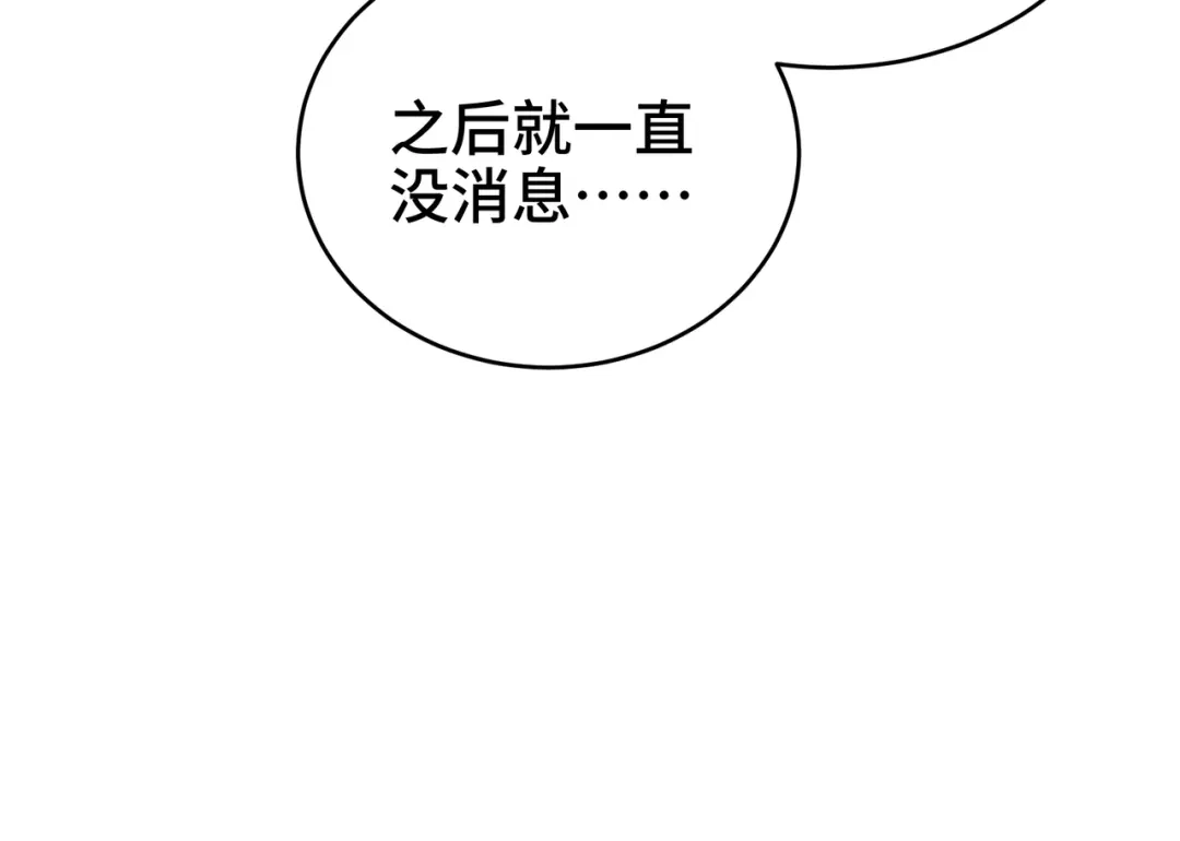 《龙王殿》193 逃跑的正确方式 第11页