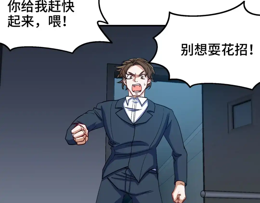 《龙王殿》193 逃跑的正确方式 第63页