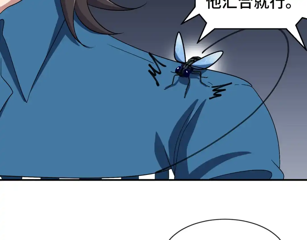 《龙王殿》193 逃跑的正确方式 第51页