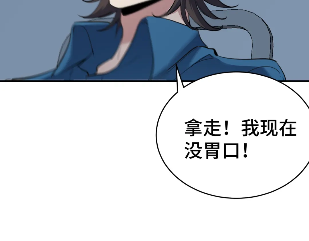 《龙王殿》193 逃跑的正确方式 第34页