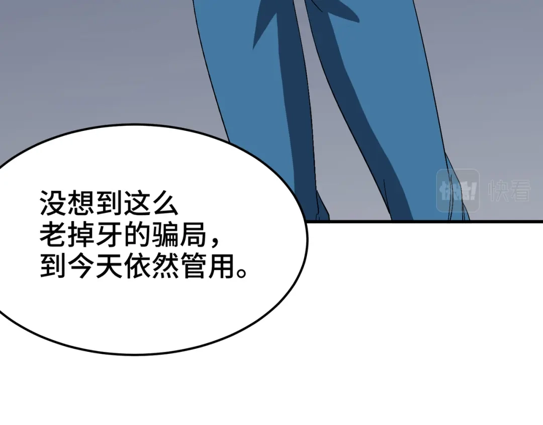 《龙王殿》193 逃跑的正确方式 第75页