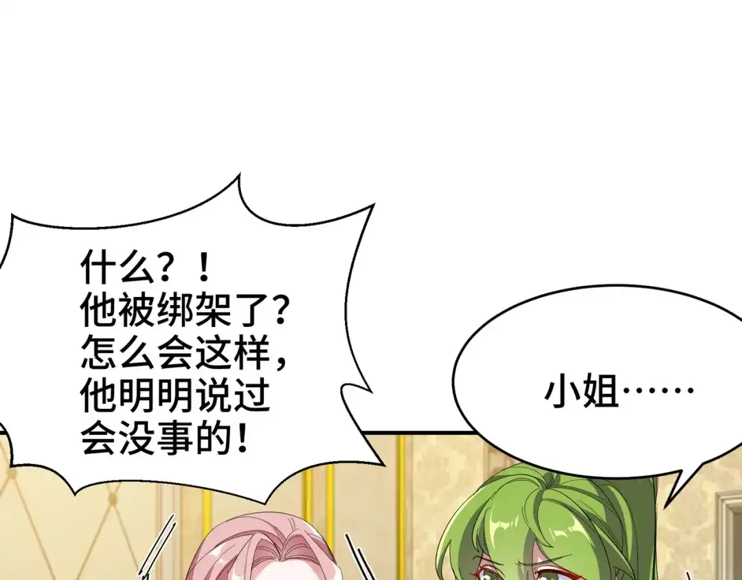 《龙王殿》193 逃跑的正确方式 第5页