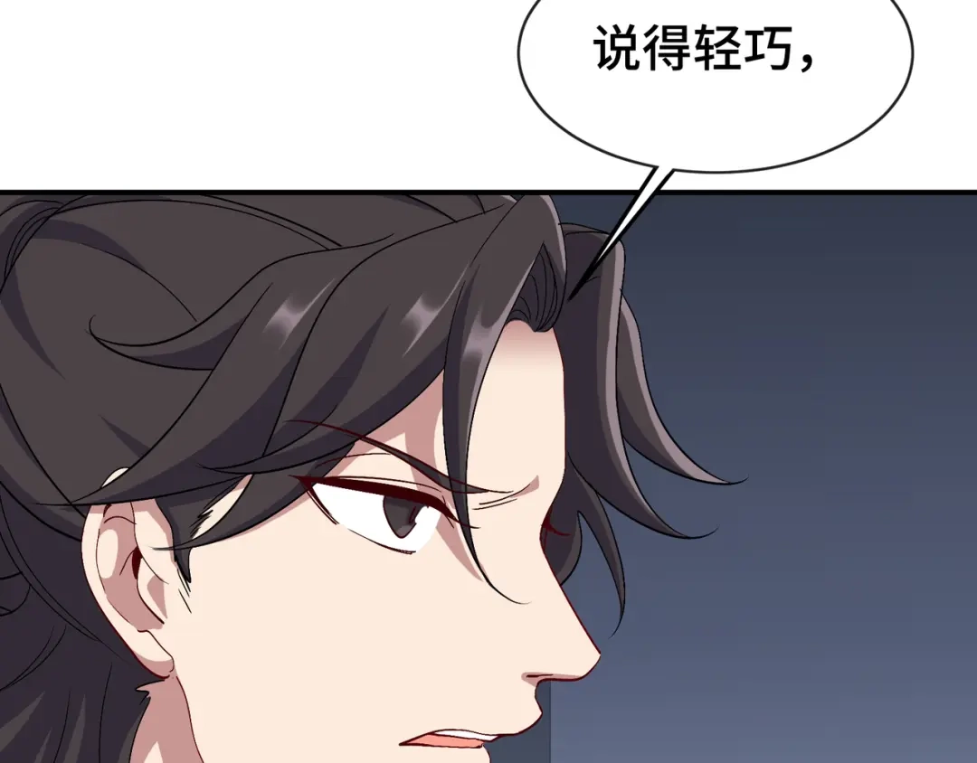 《龙王殿》193 逃跑的正确方式 第52页