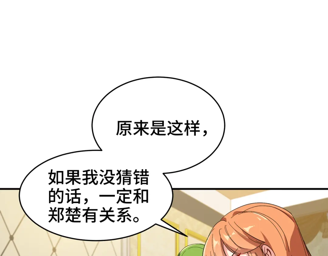 《龙王殿》193 逃跑的正确方式 第12页
