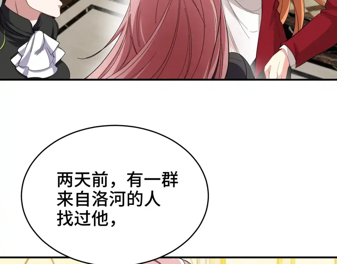 《龙王殿》193 逃跑的正确方式 第8页