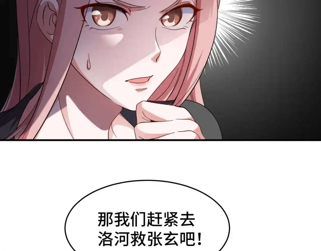 《龙王殿》193 逃跑的正确方式 第20页
