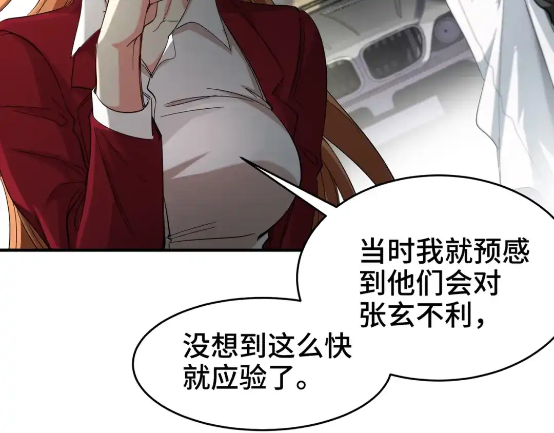 《龙王殿》193 逃跑的正确方式 第17页