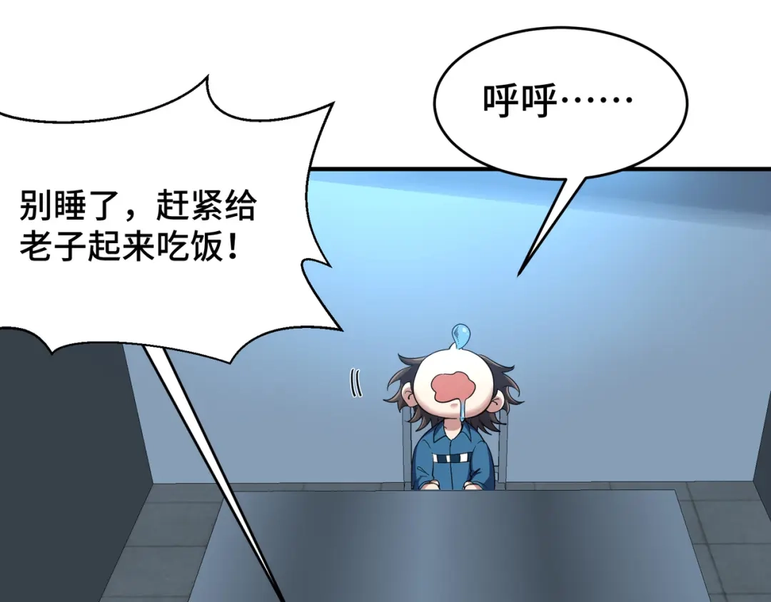《龙王殿》193 逃跑的正确方式 第29页
