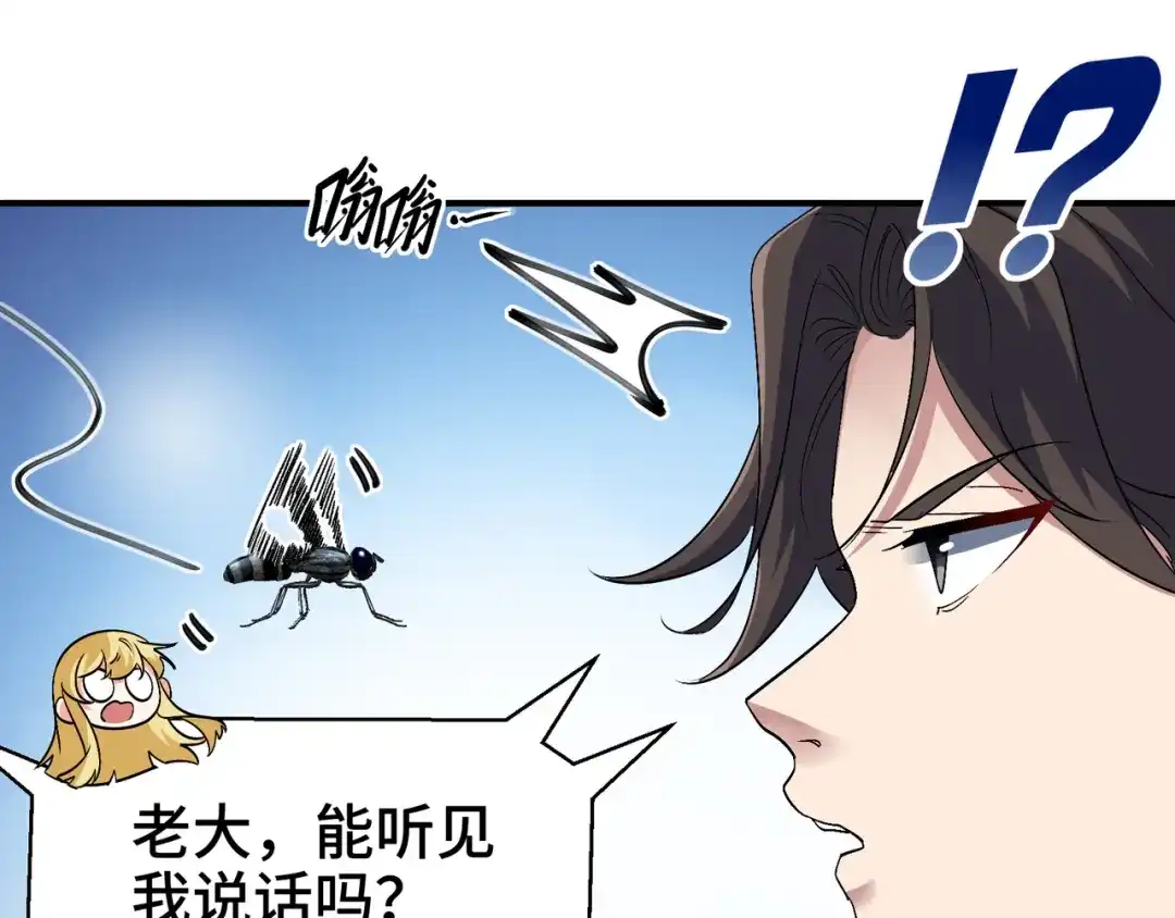 《龙王殿》193 逃跑的正确方式 第43页